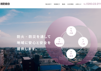 ホームページをスタートしました